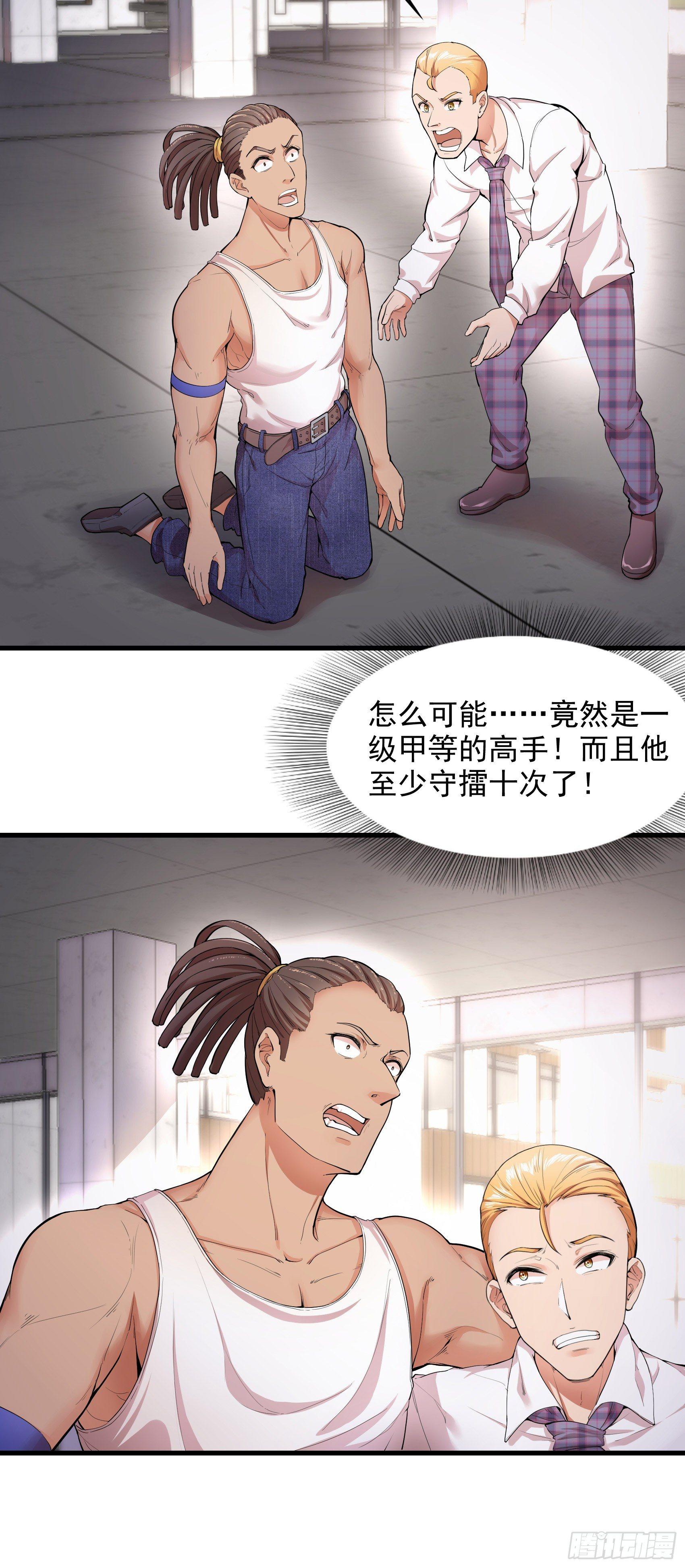 08-生死时速-第9话