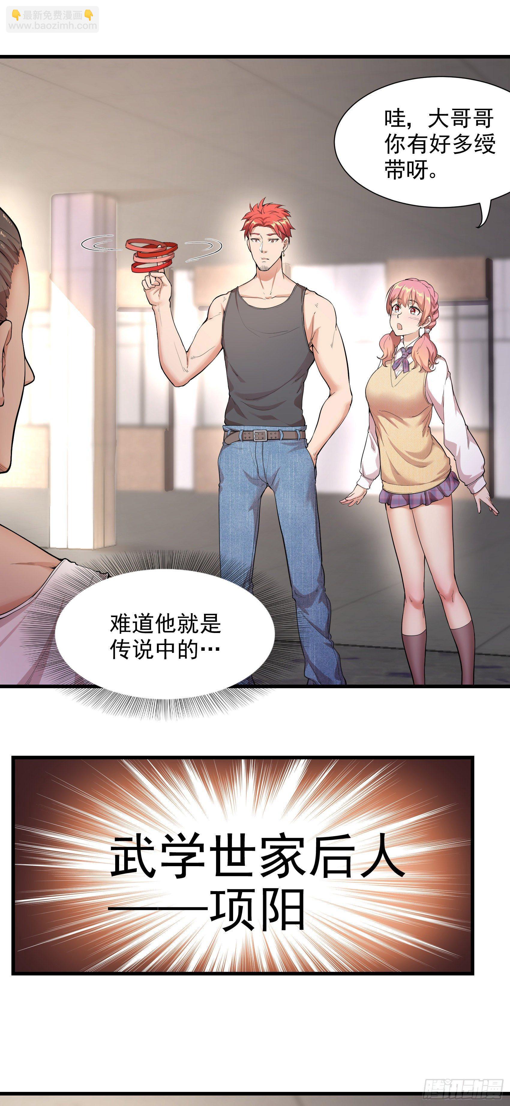 08-生死时速-第9话