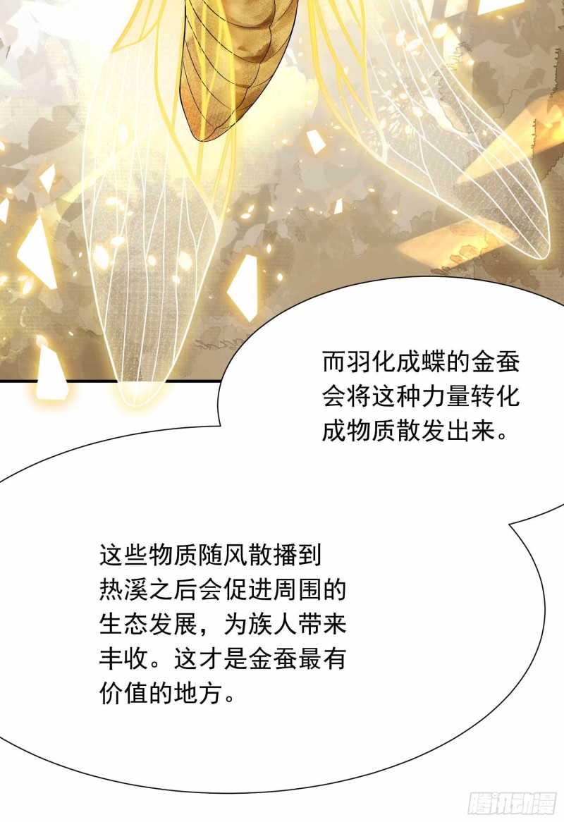 第80话(1/2)-第81话