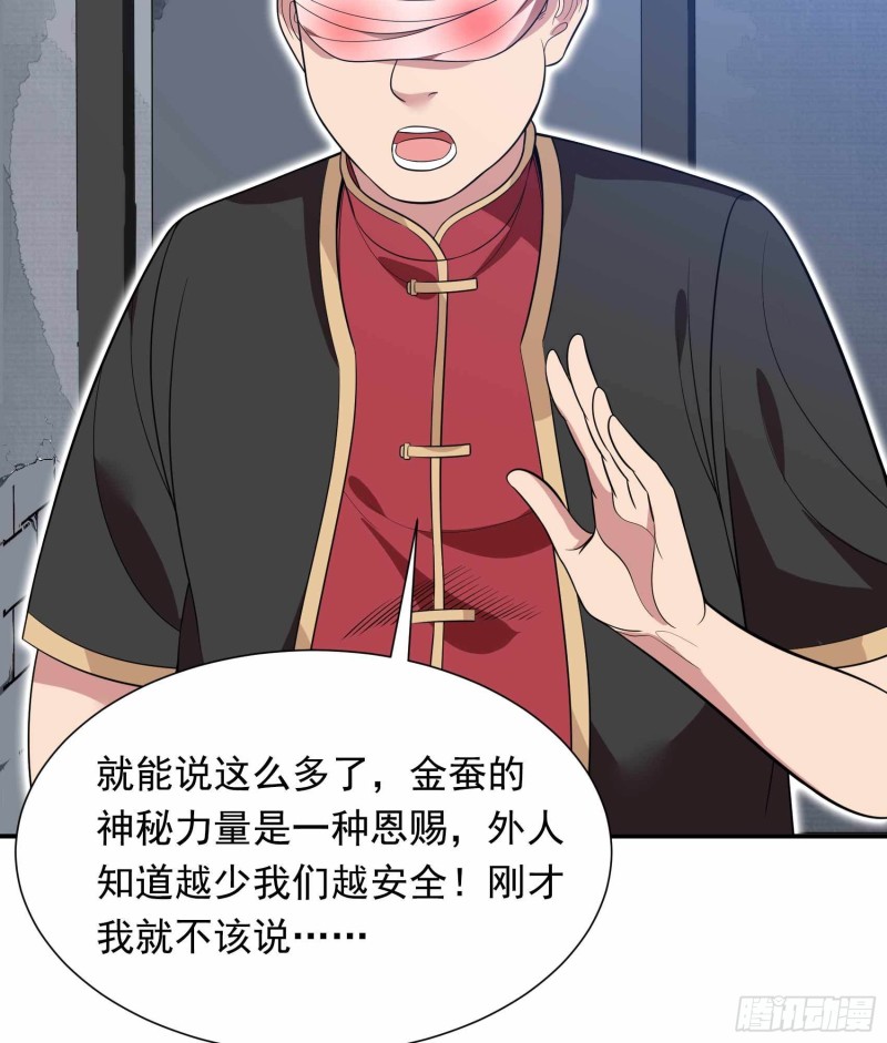 第80话(1/2)-第81话