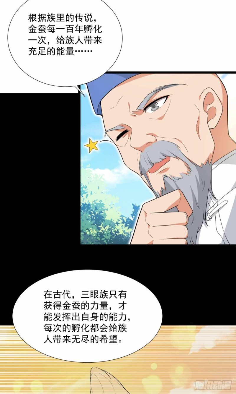 巔峰強少 - 第90話 - 5