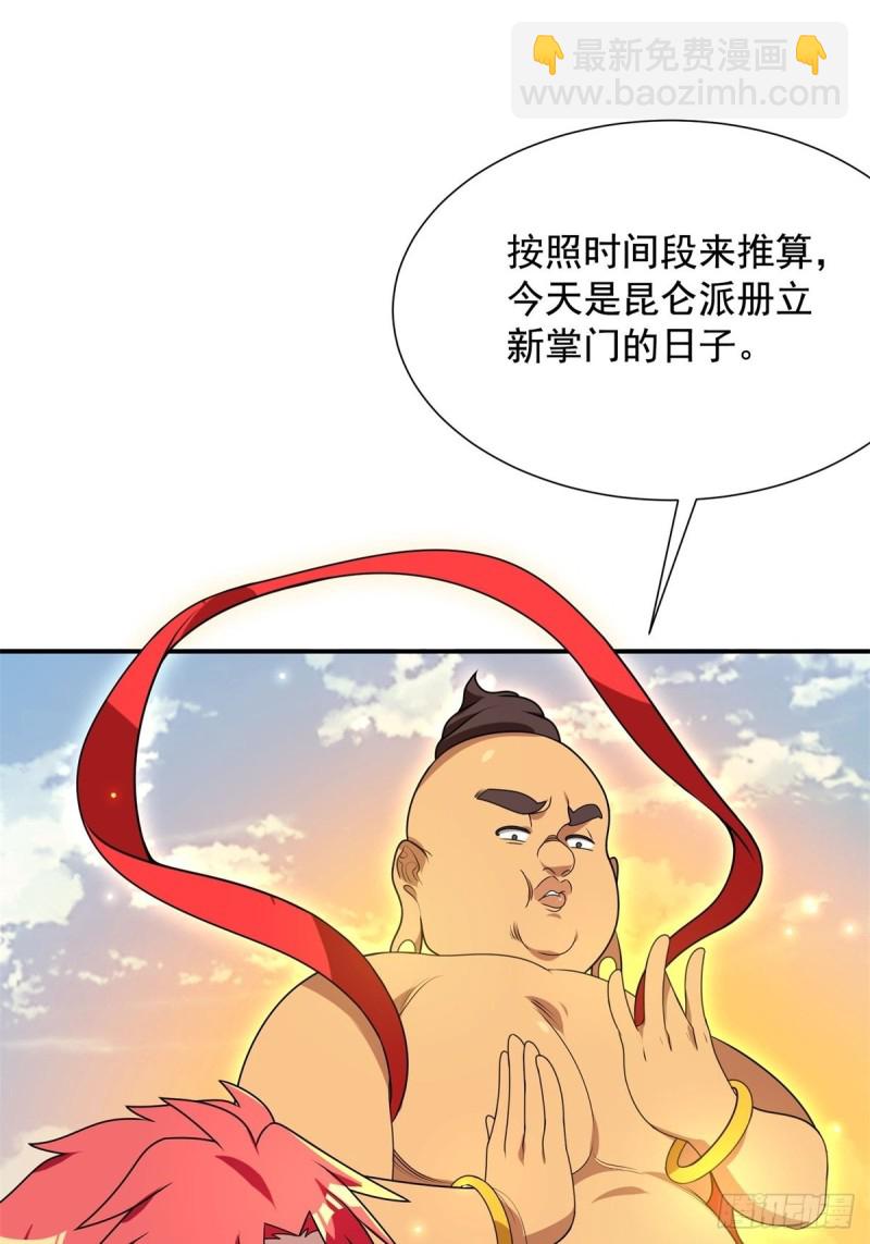 第92话(1/2)-第93话