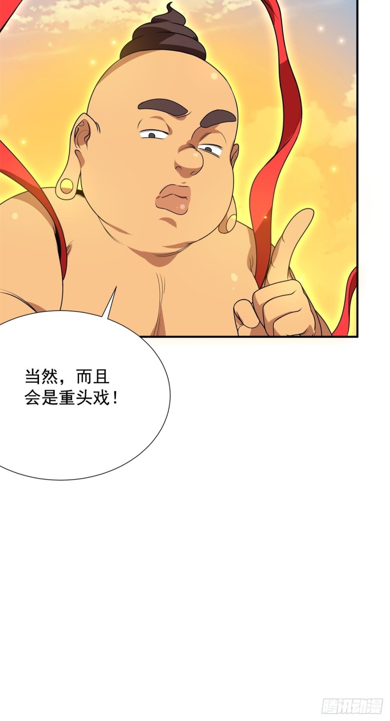 第92话(1/2)-第93话