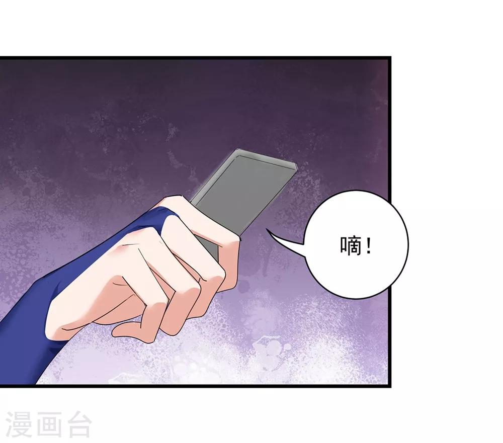 巔峰強少 - 第46話 圍攻危機 - 1