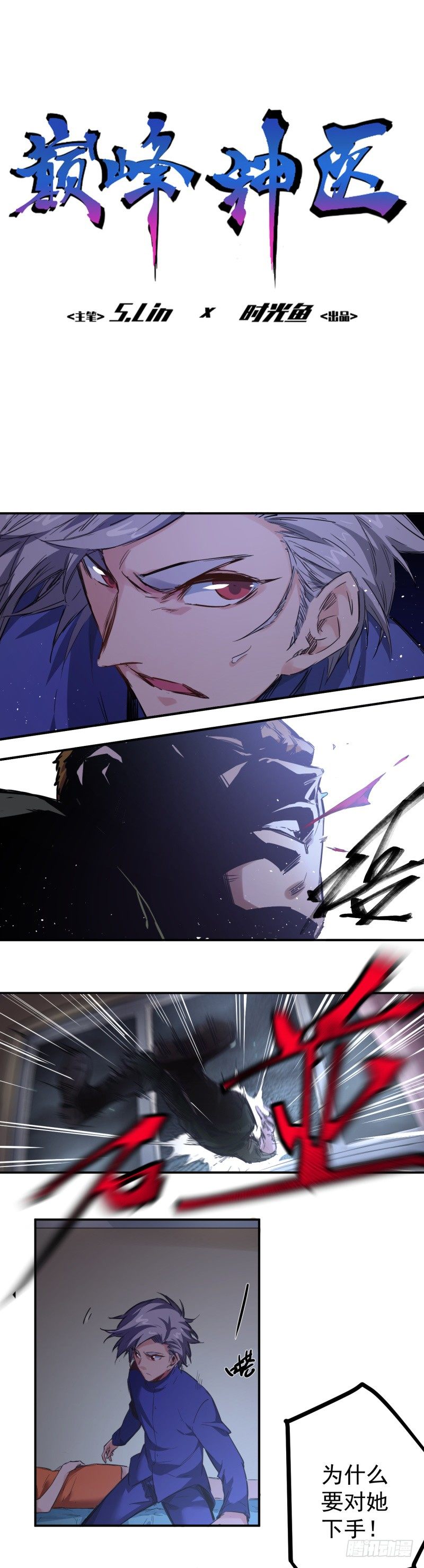 第11话 逃脱-第11话