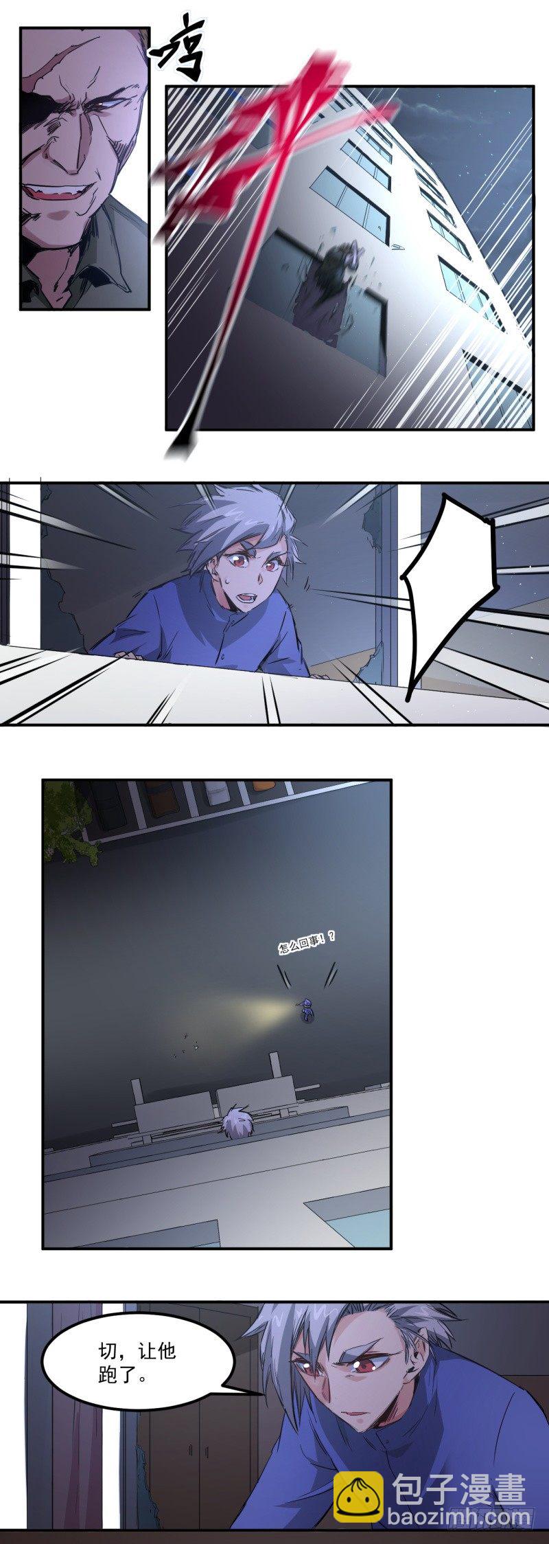 第11话 逃脱-第11话