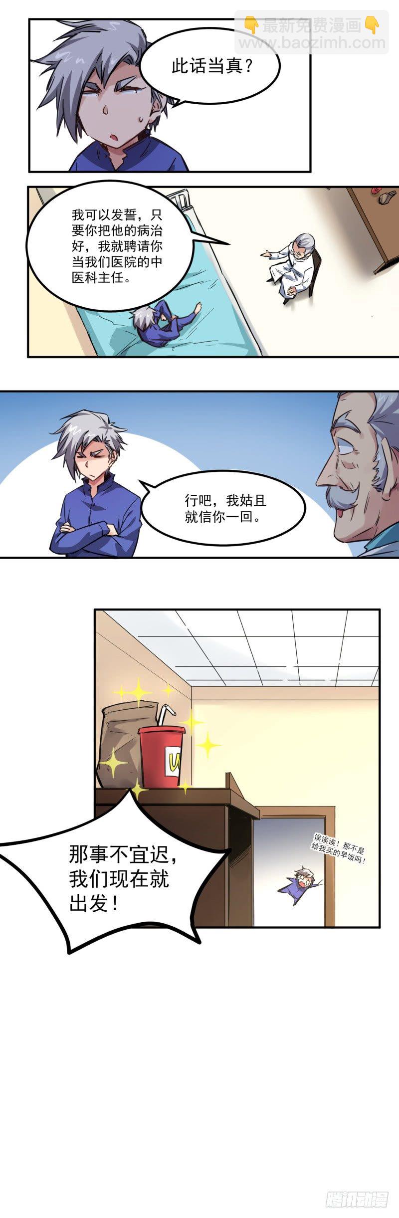 第11话 逃脱-第11话