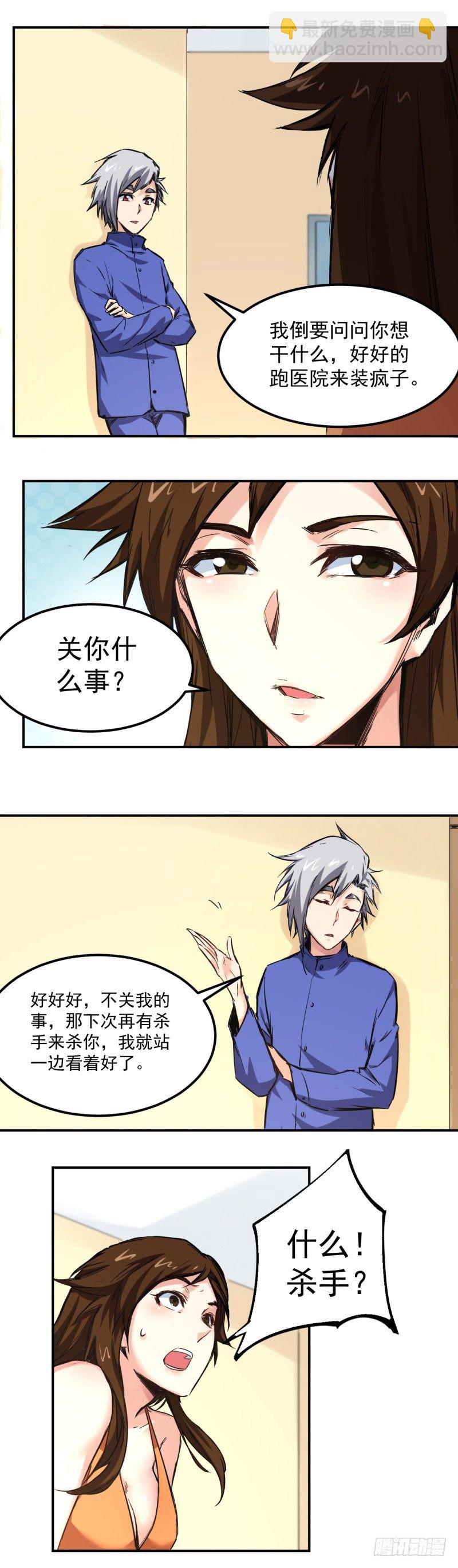 第15话 前夫-第15话