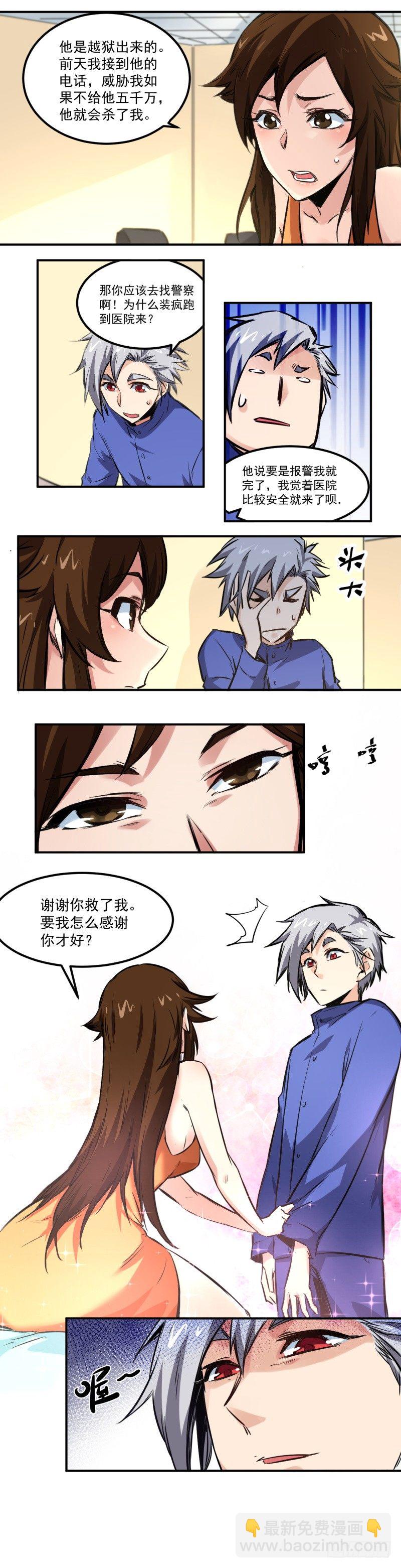 第15话 前夫-第15话