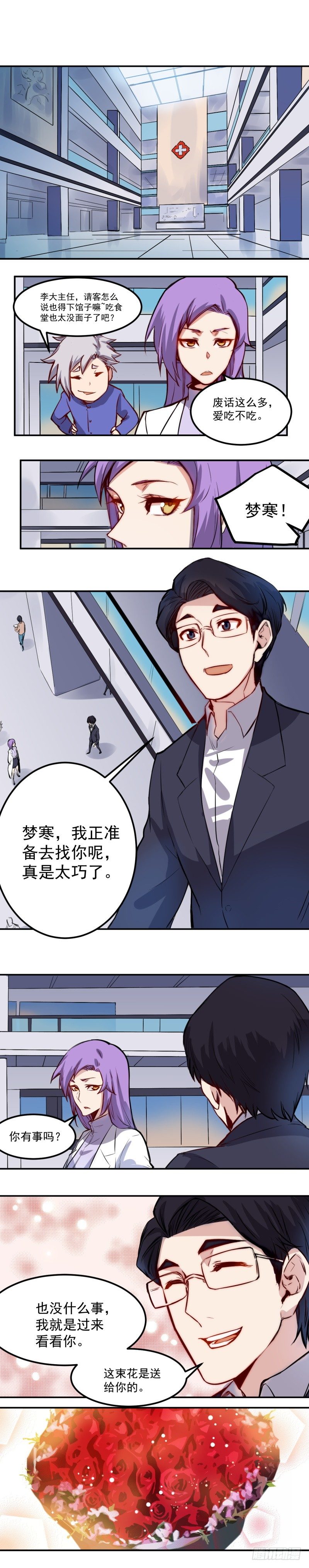 第17话 男友-第17话