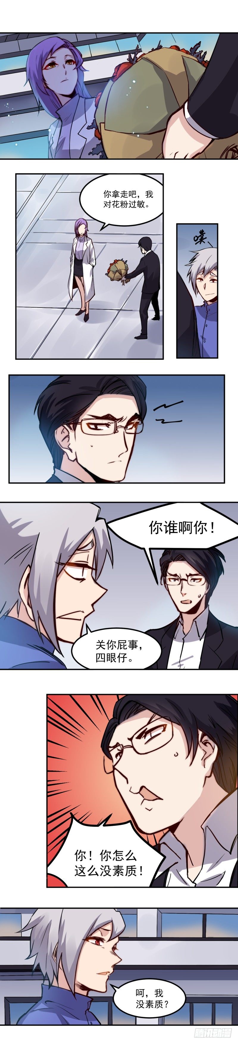 第17话 男友-第17话