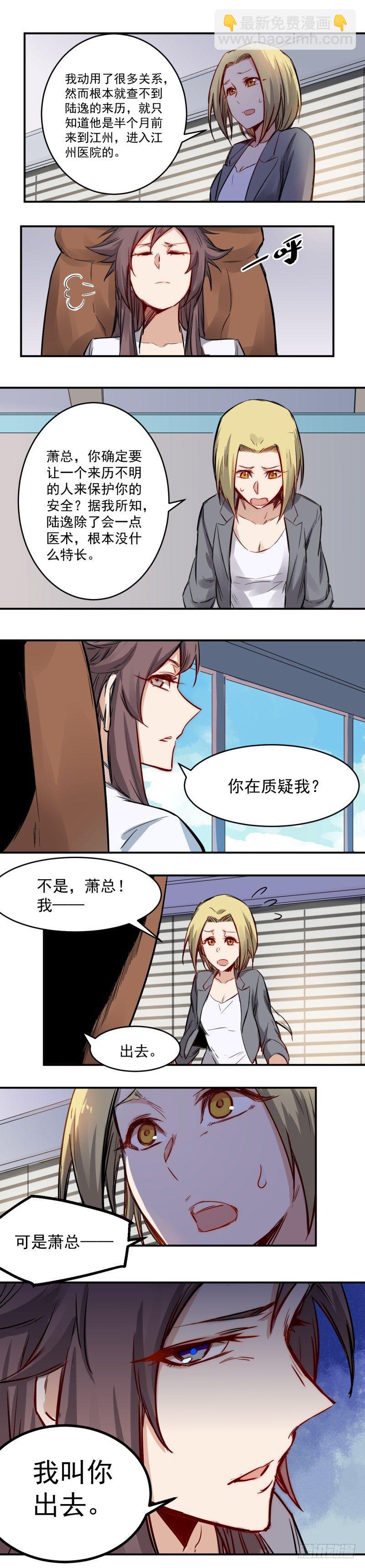 第19话 底细-第19话