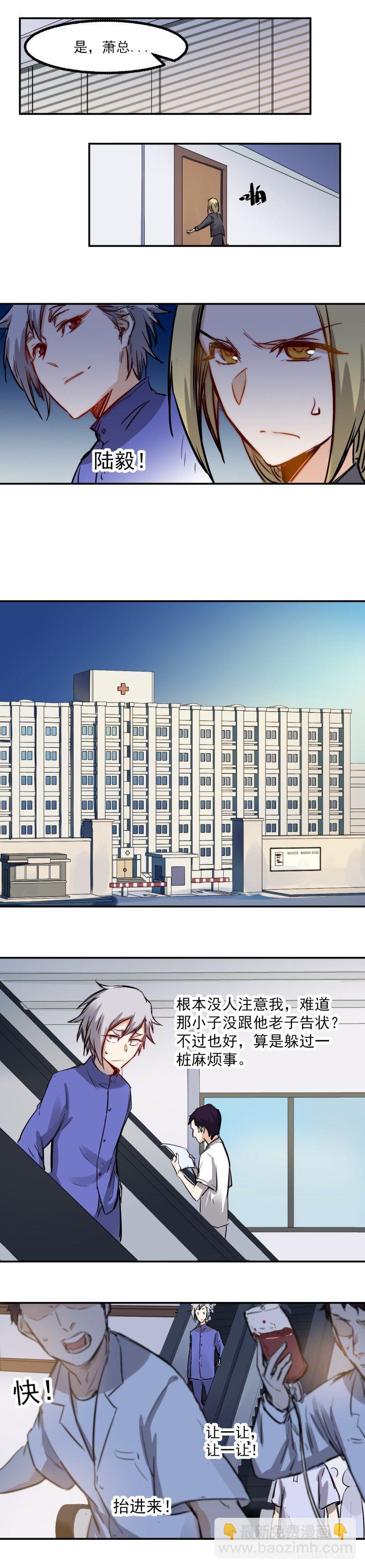 第19话 底细-第19话