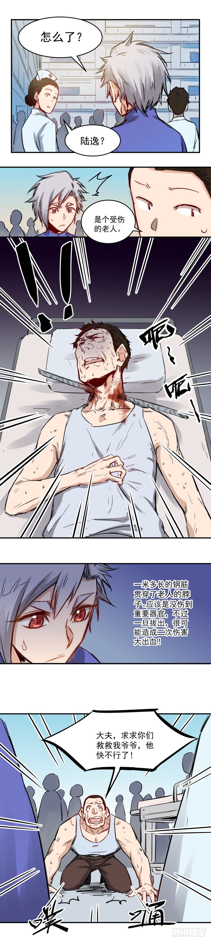 第19话 底细-第19话