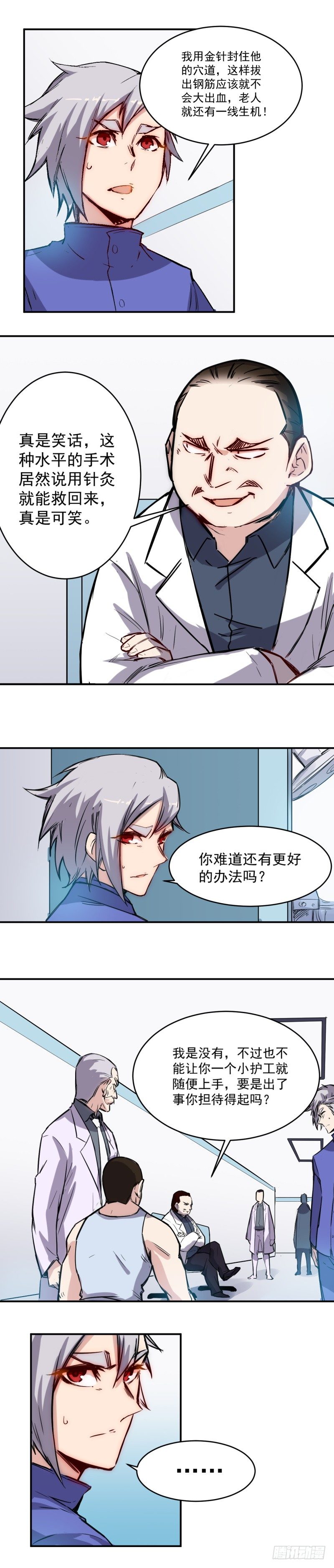 第21话 尝试-第21话