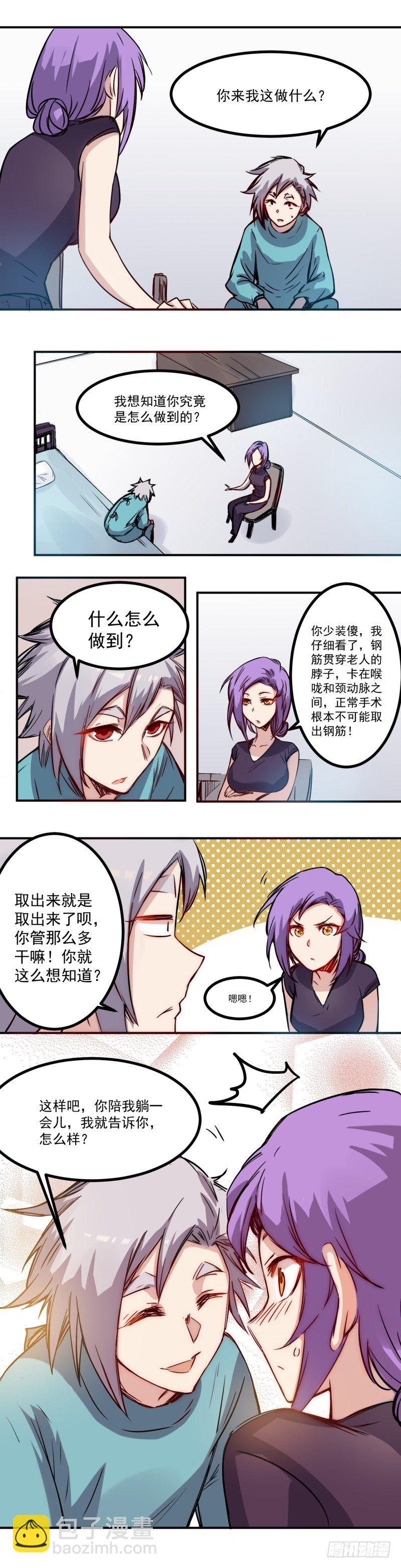 第23话 疲惫-第23话