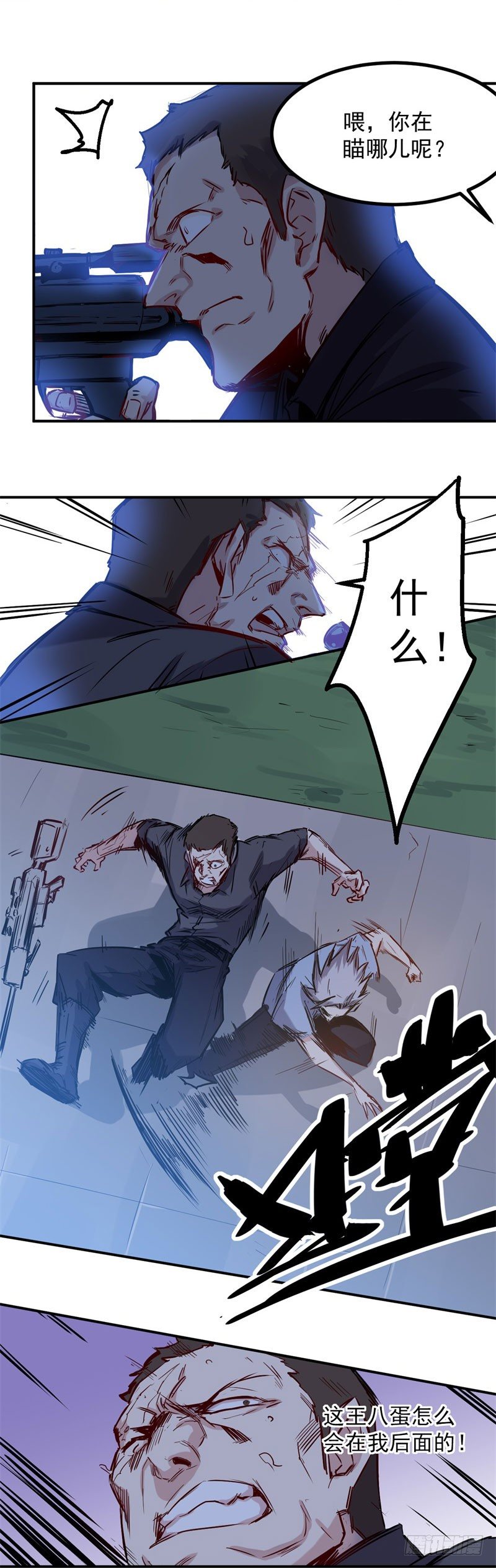 第29话 反击-第29话