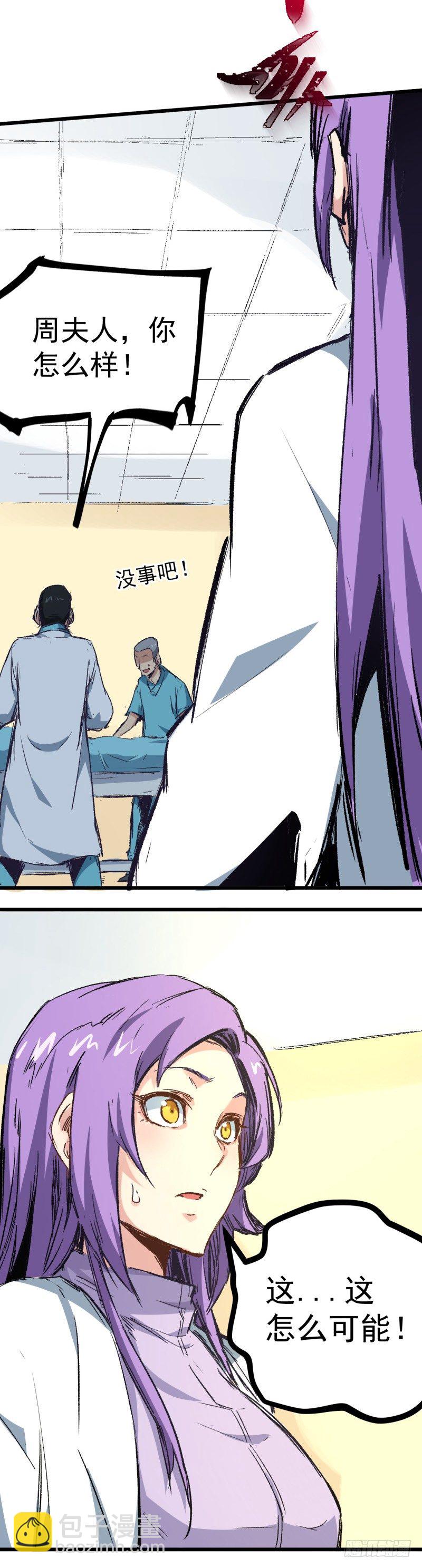 第3话 计时-第3话