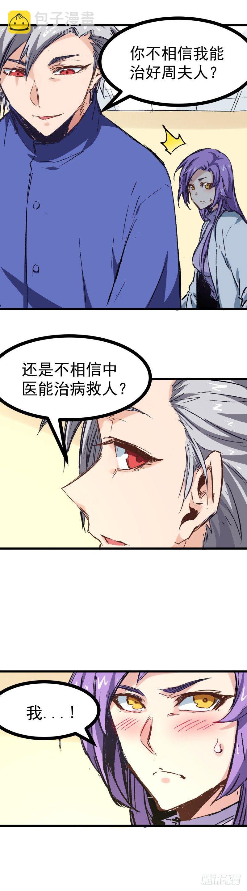 第3话 计时-第3话