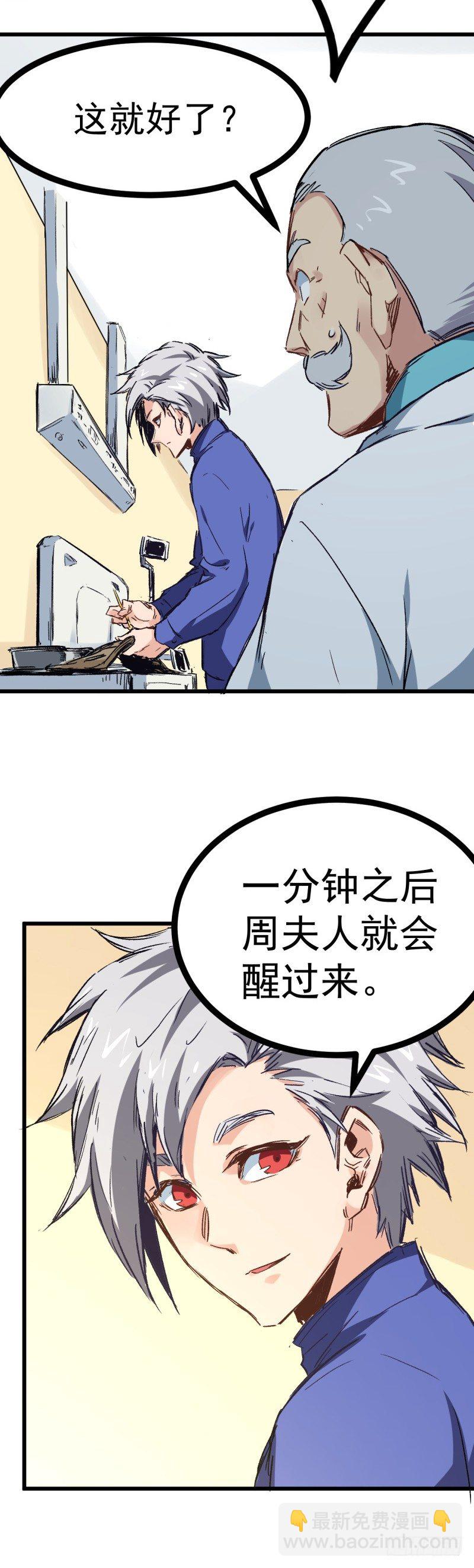 第3话 计时-第3话