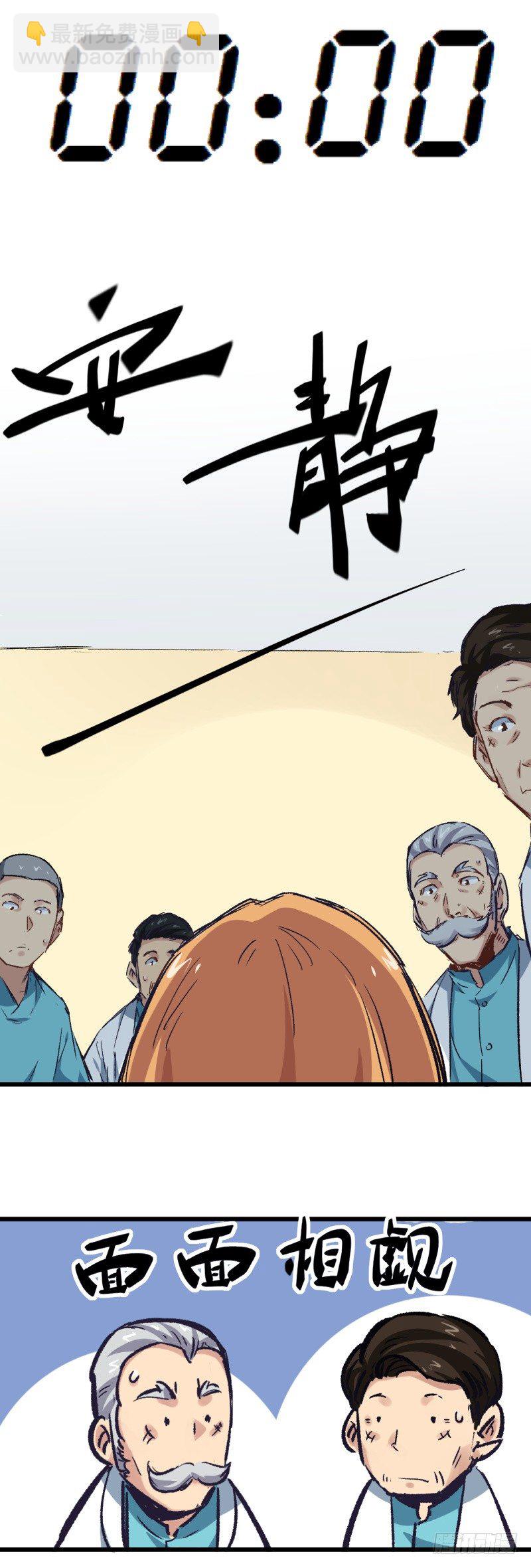 第3话 计时-第3话