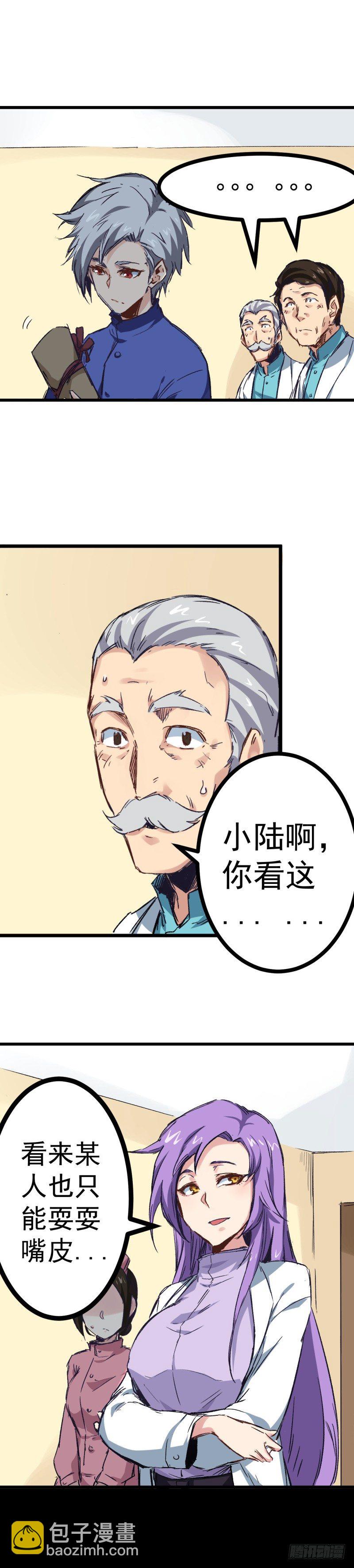 第3话 计时-第3话