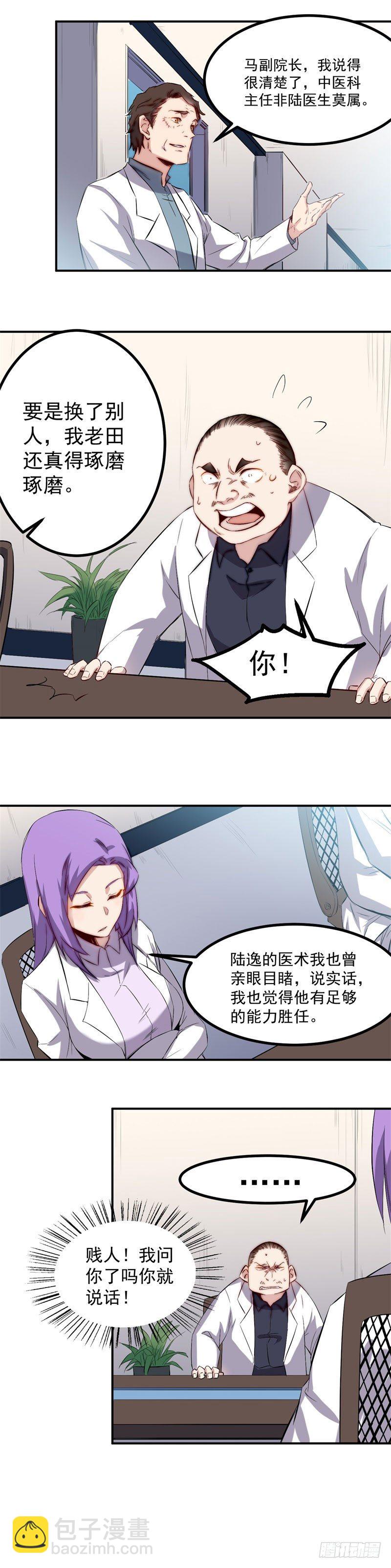 第35话 嘲讽-第35话