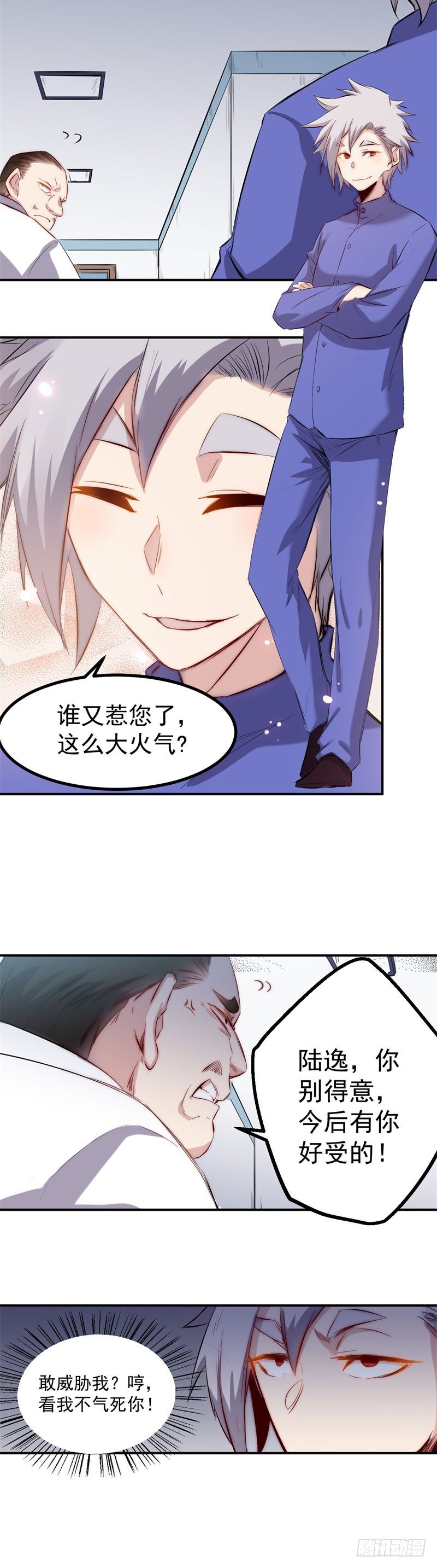 第35话 嘲讽-第35话