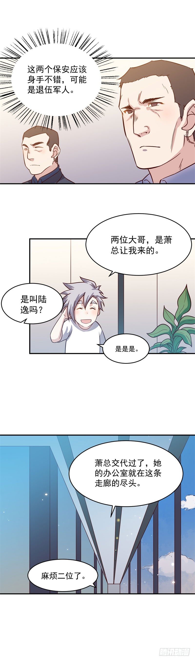 第39话 赴宴-第39话