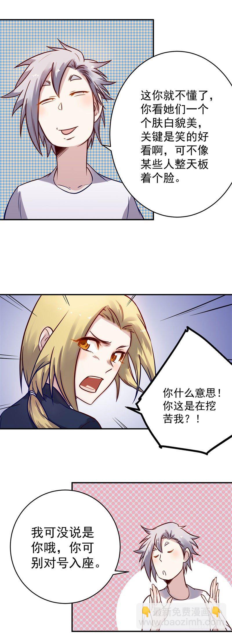 第39话 赴宴-第39话