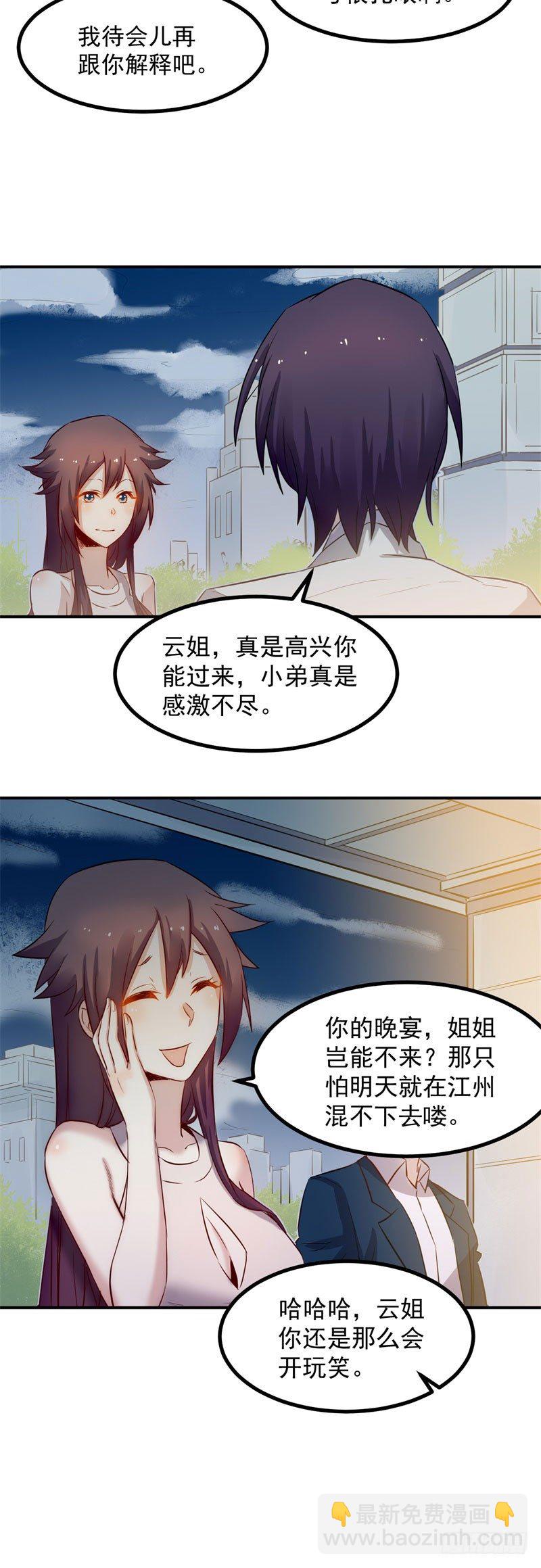 第41话 麒麟-第41话