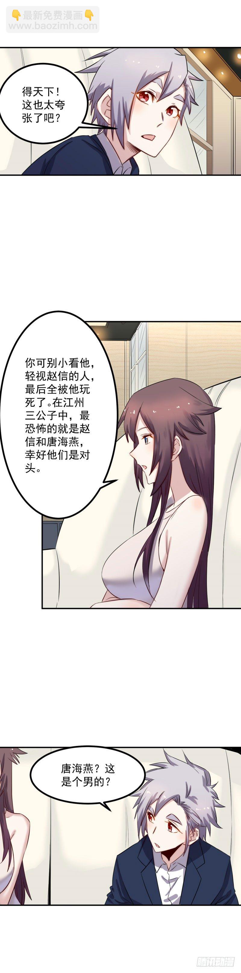 第43话 心机-第43话