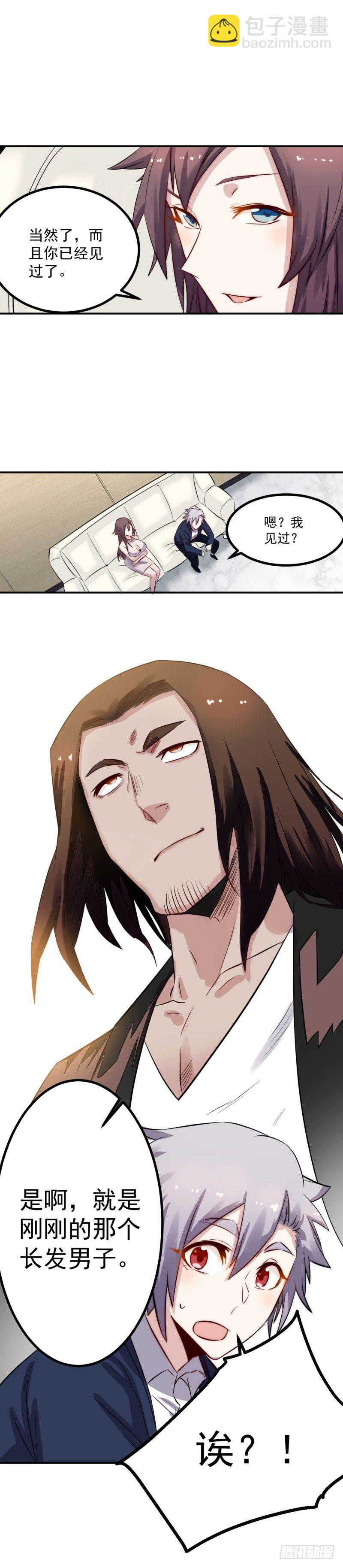 第43话 心机-第43话