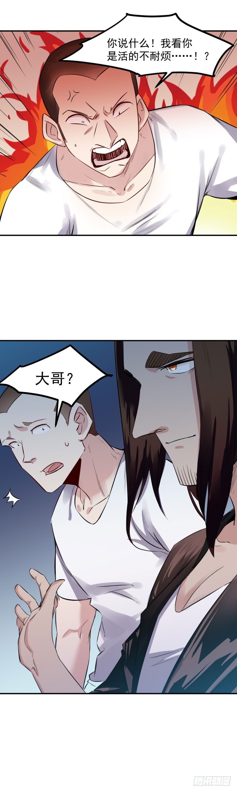 第43话 心机-第43话