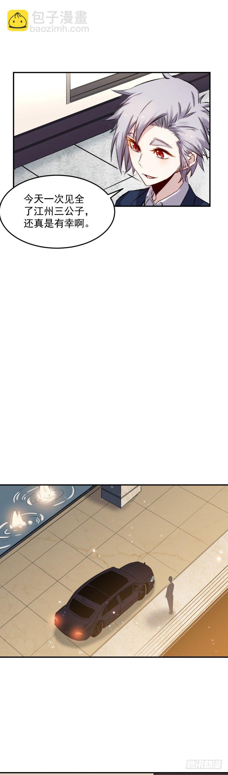 第45话 天龙-第45话