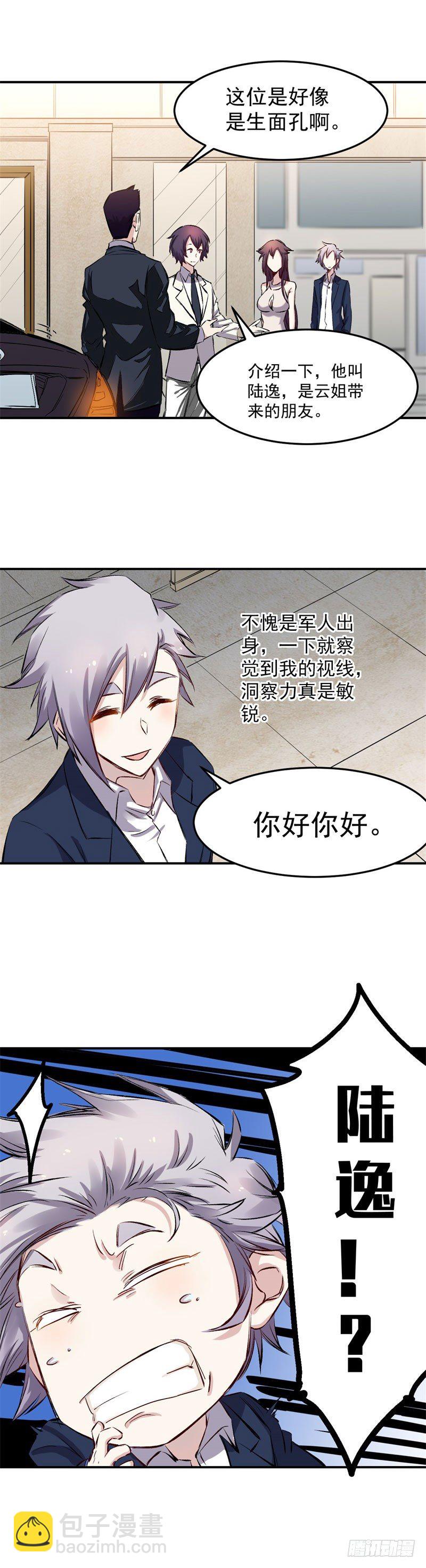 第45话 天龙-第45话