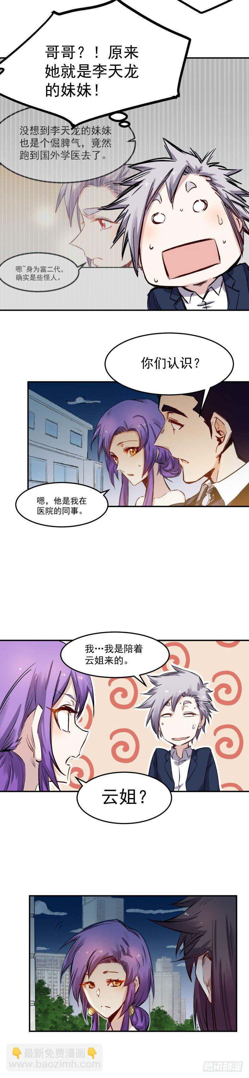 第45话 天龙-第45话