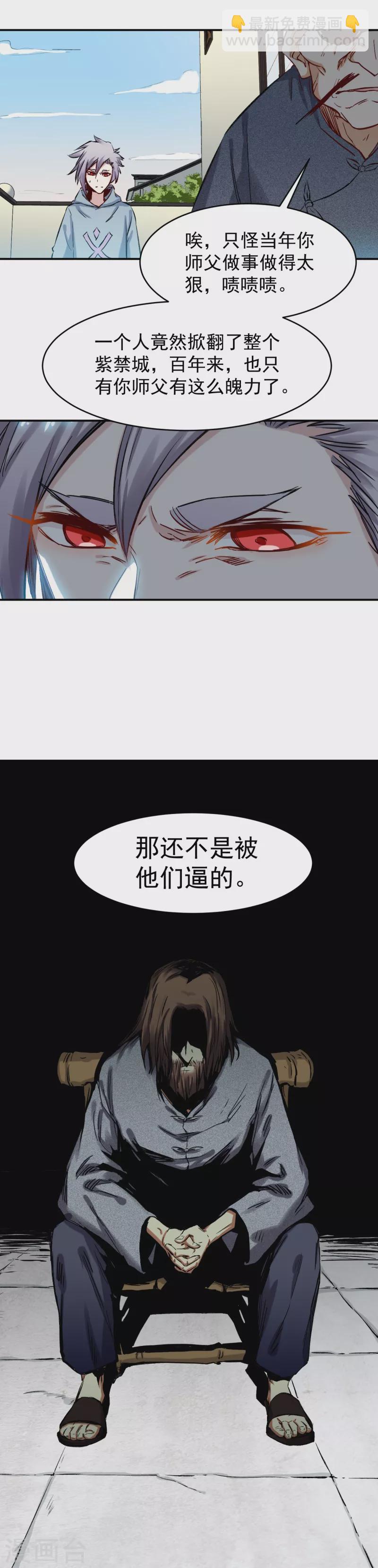 第46话 出墙-第47话