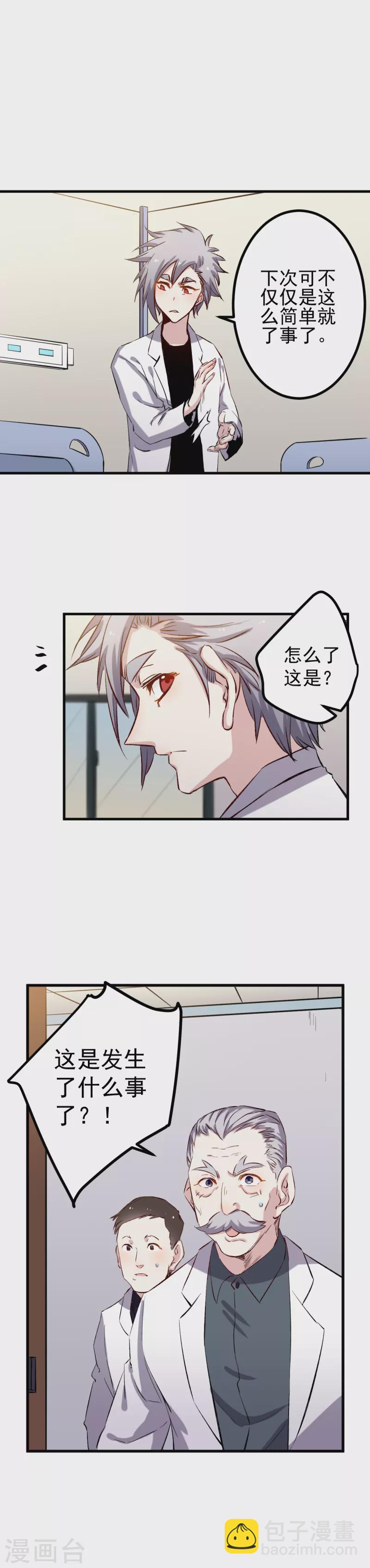 第48话 教训-第49话