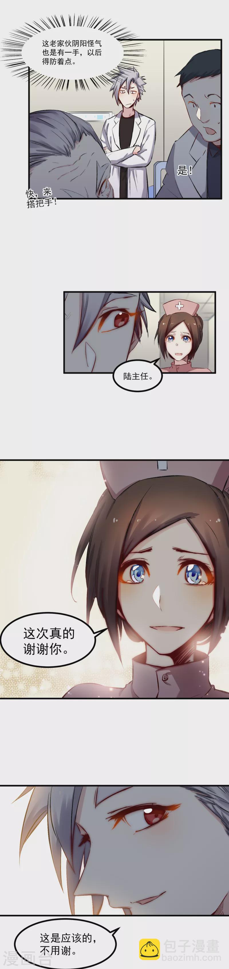 第48话 教训-第49话