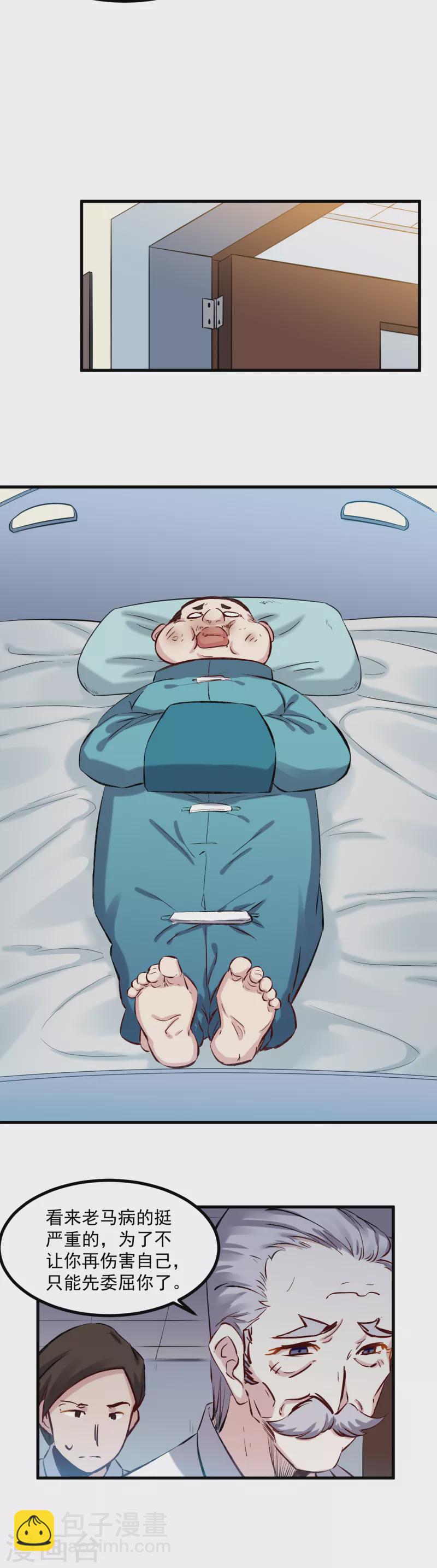 第48话 教训-第49话