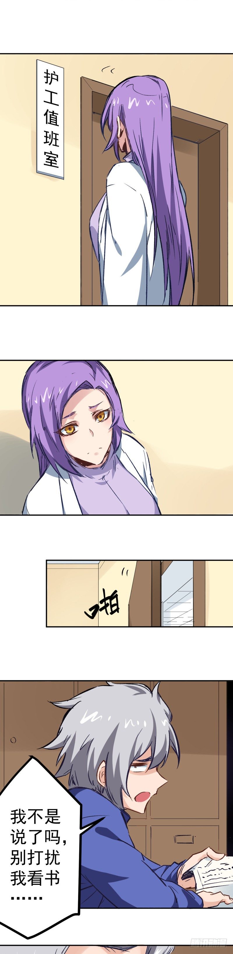 第5话 有病-第5话