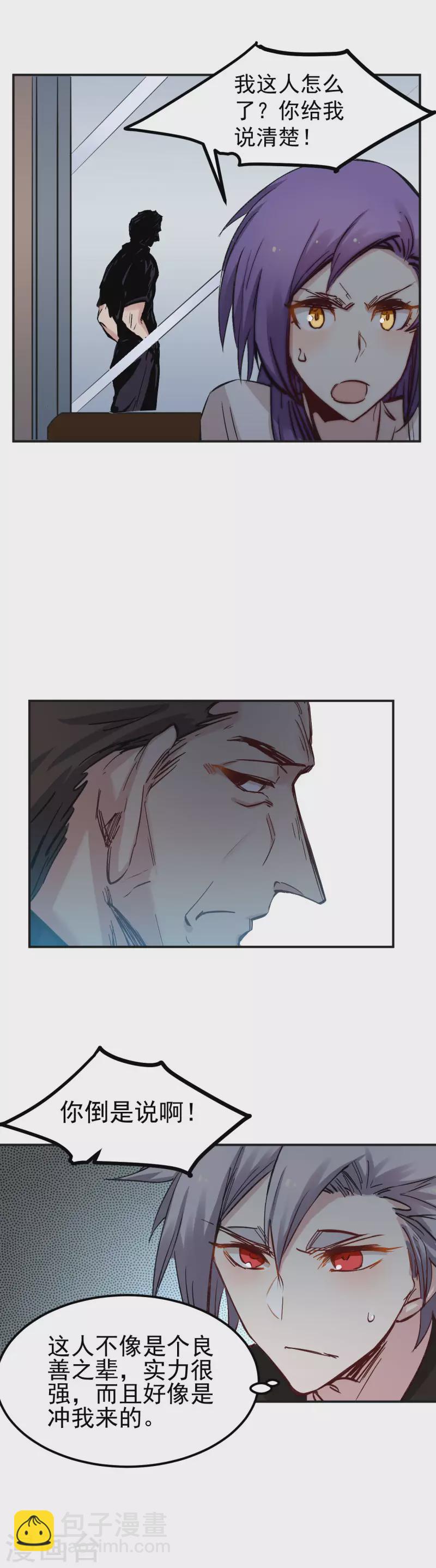 第52话 比试-第53话