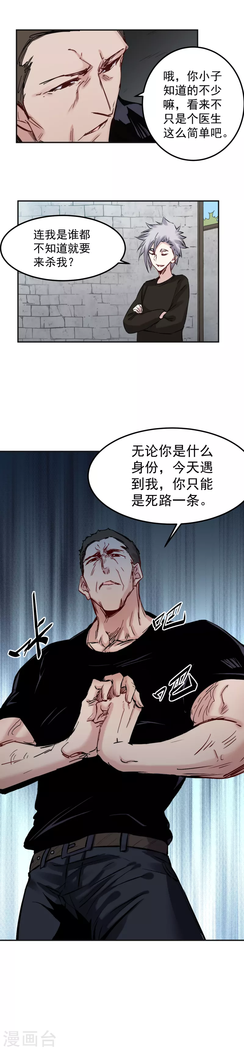 第52话 比试-第53话