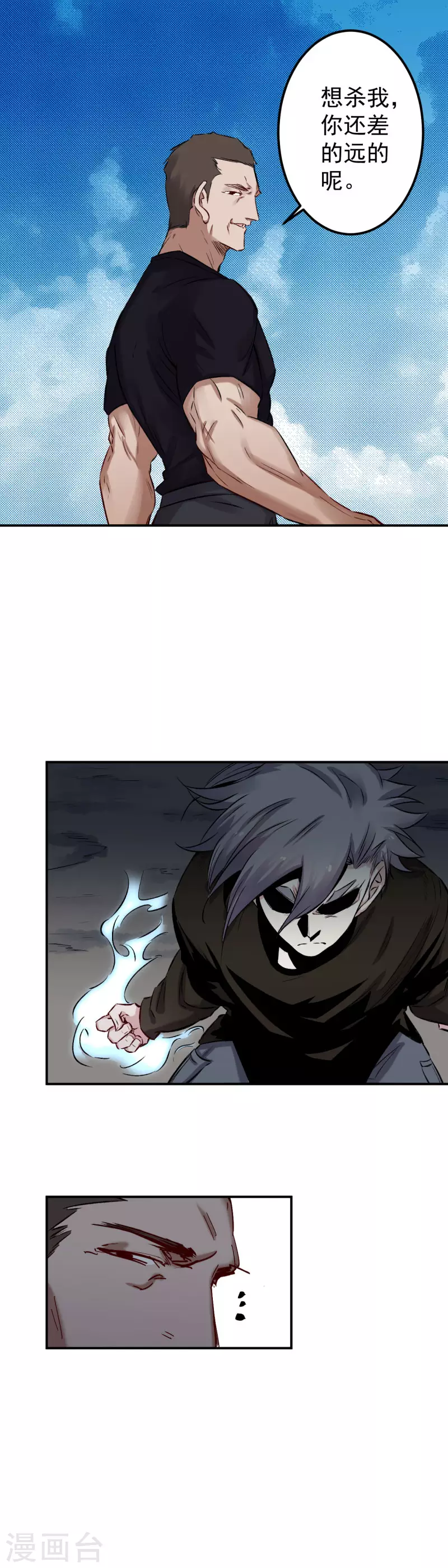 第54话 师伯-第55话