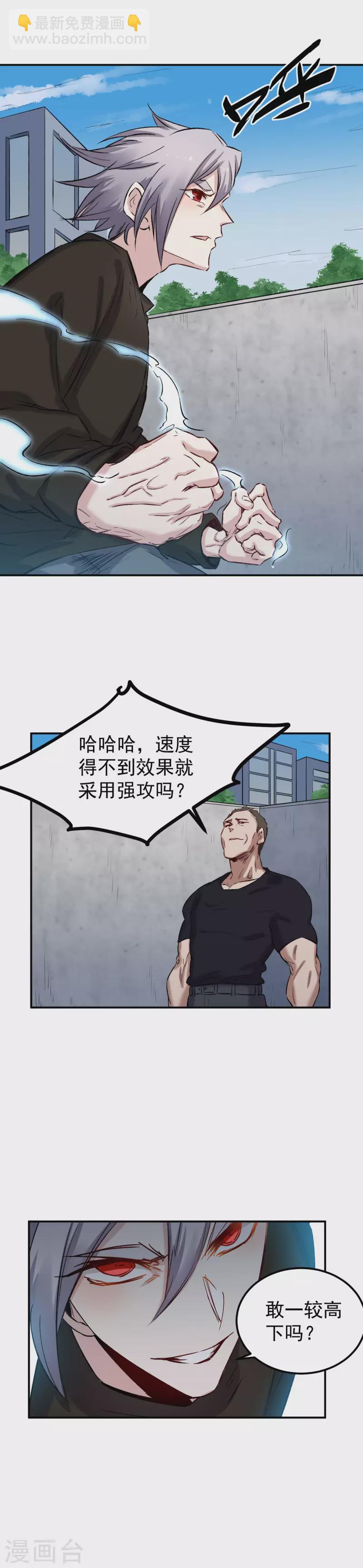 第54话 师伯-第55话