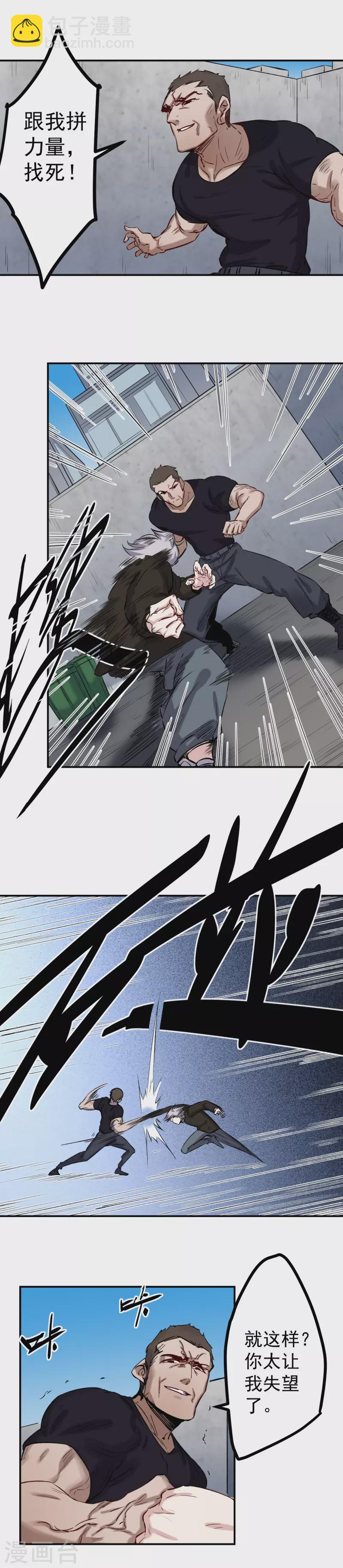 第54话 师伯-第55话