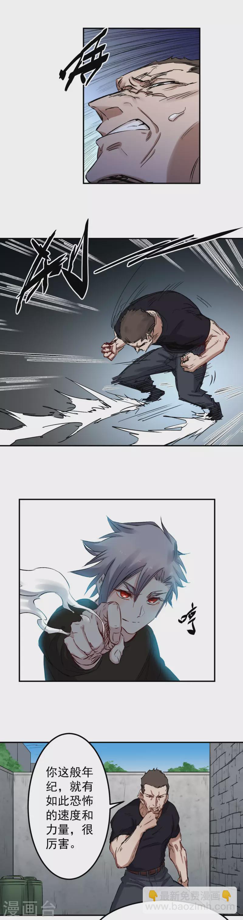 第54话 师伯-第55话