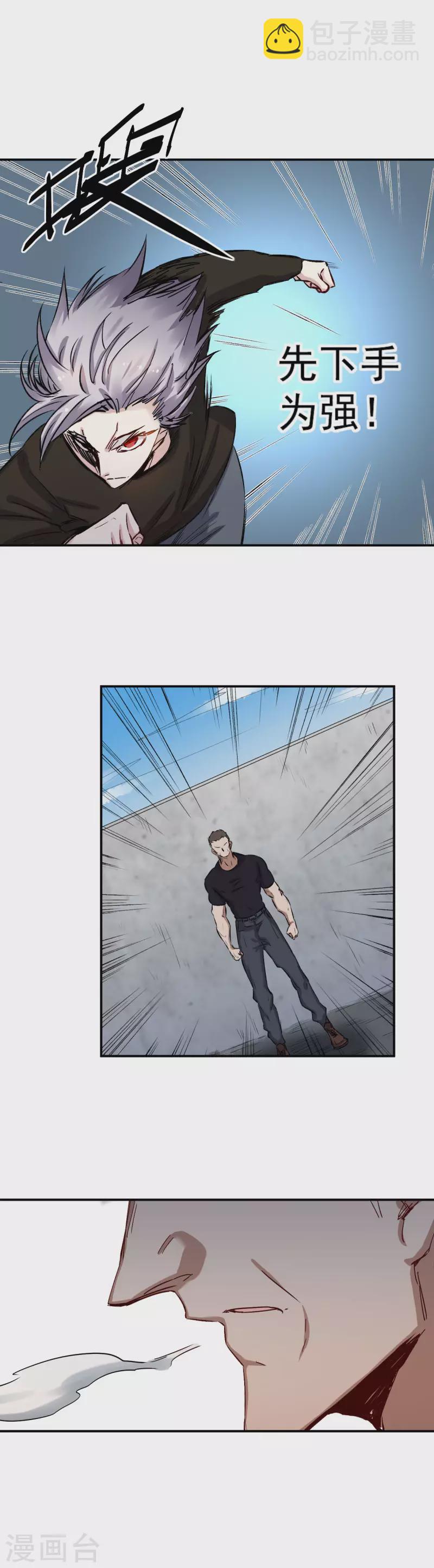 第54话 师伯-第55话