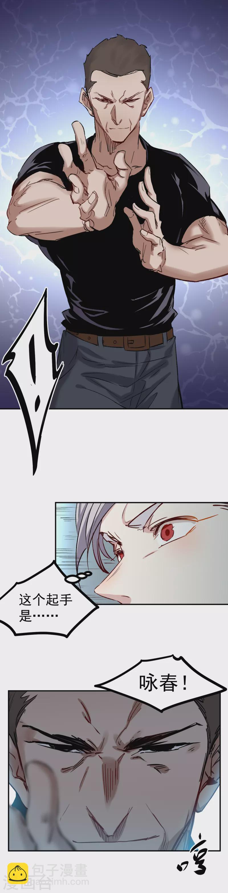 第54话 师伯-第55话